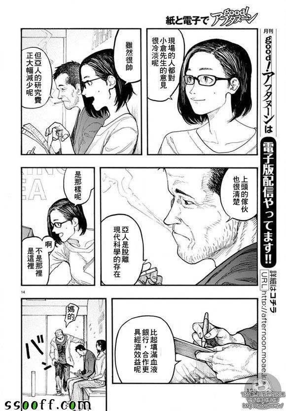 第46话