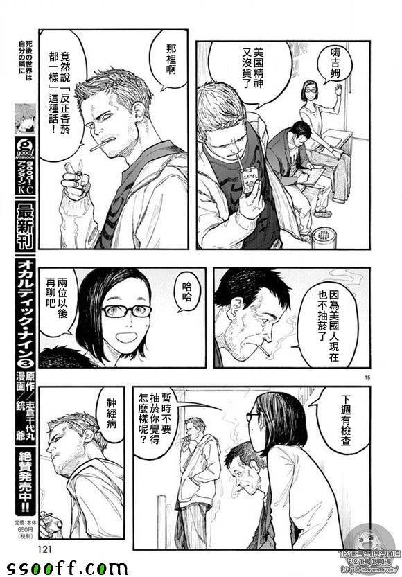 第46话