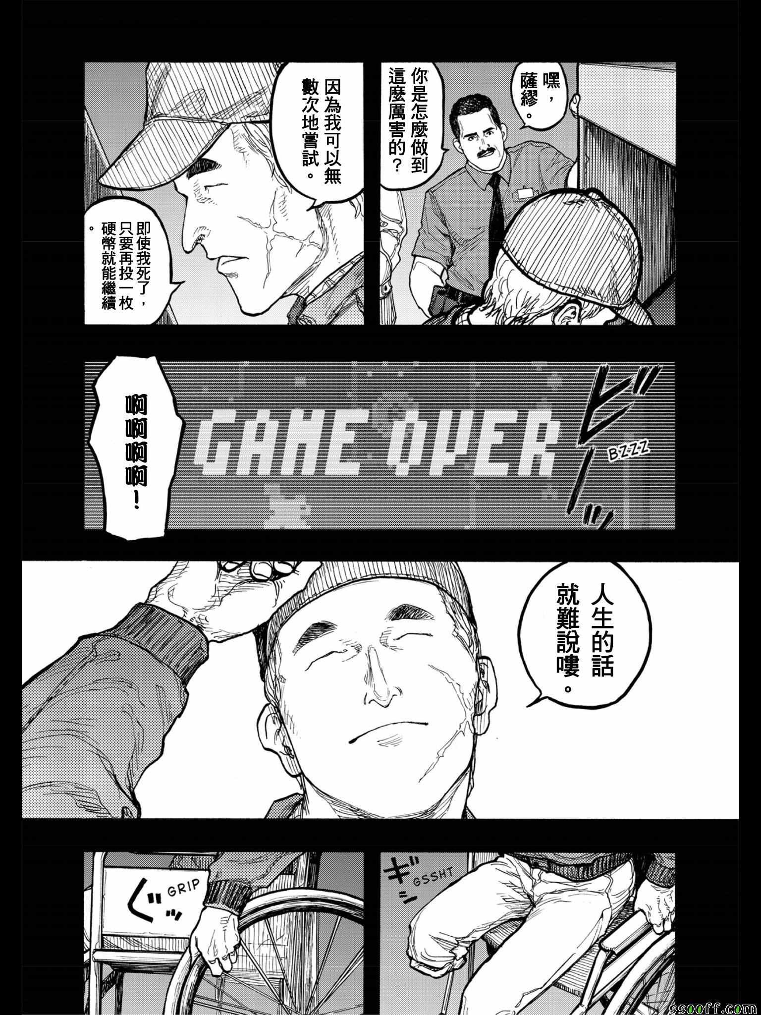 第47话