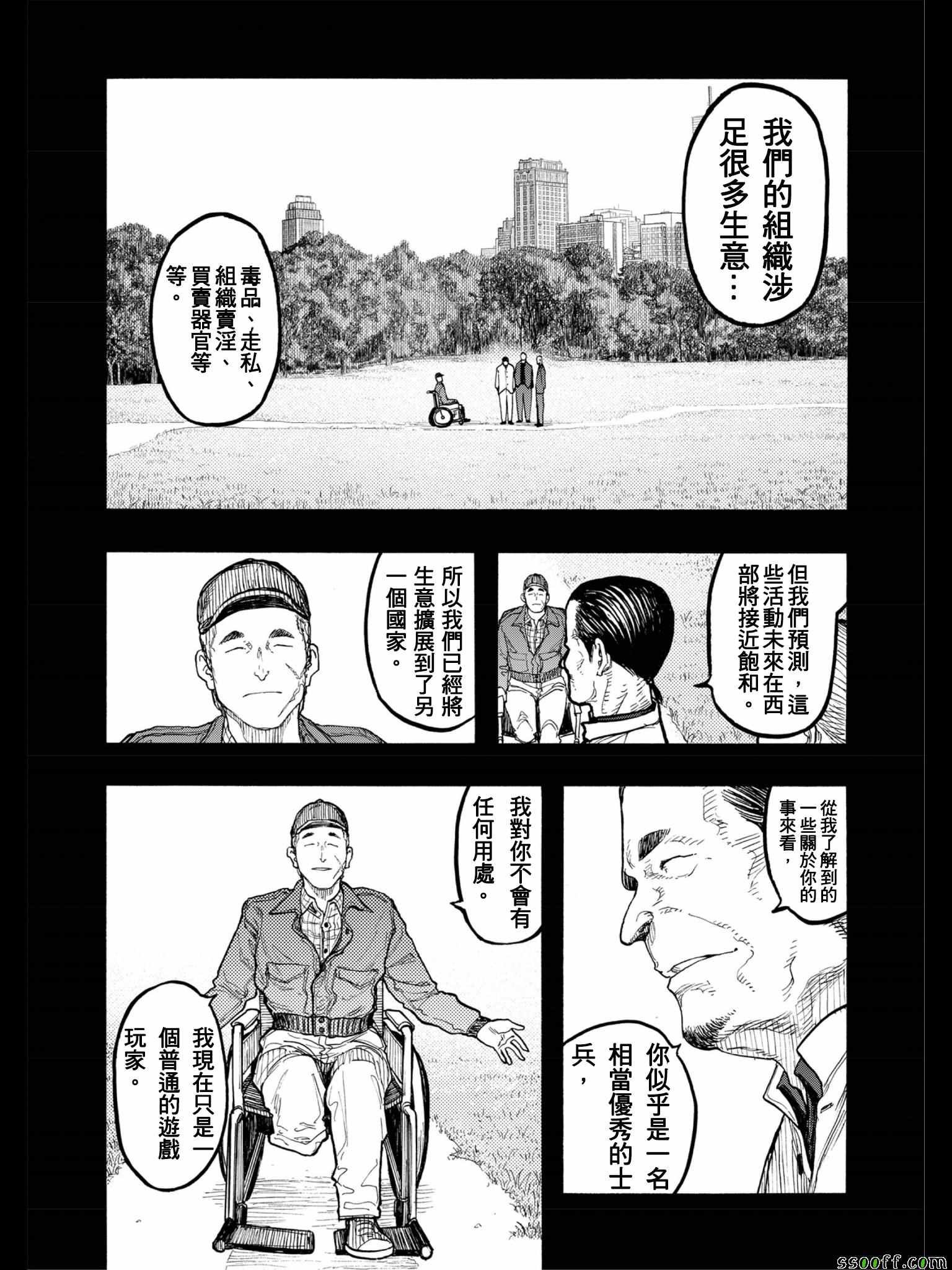 第47话