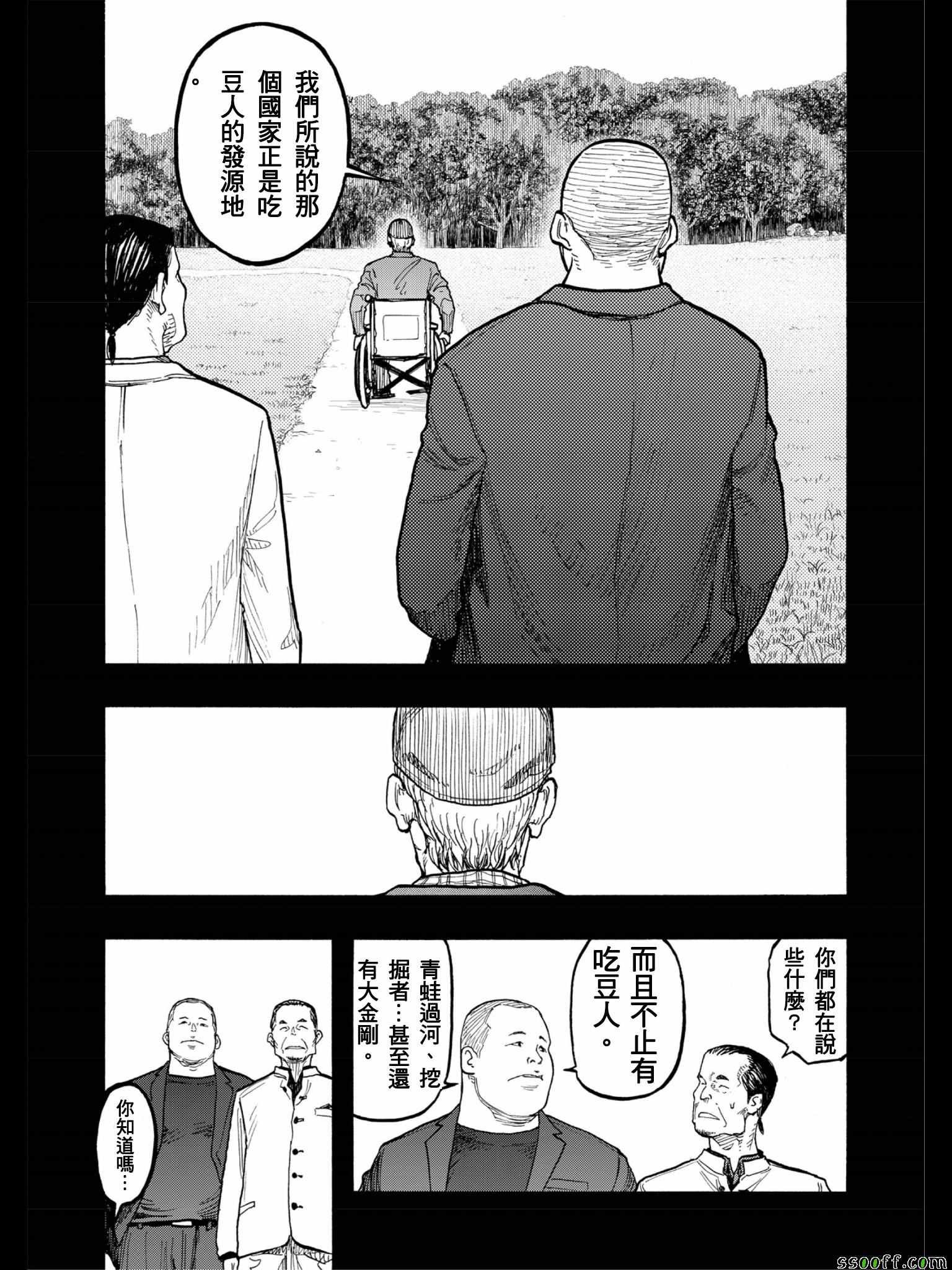 第47话