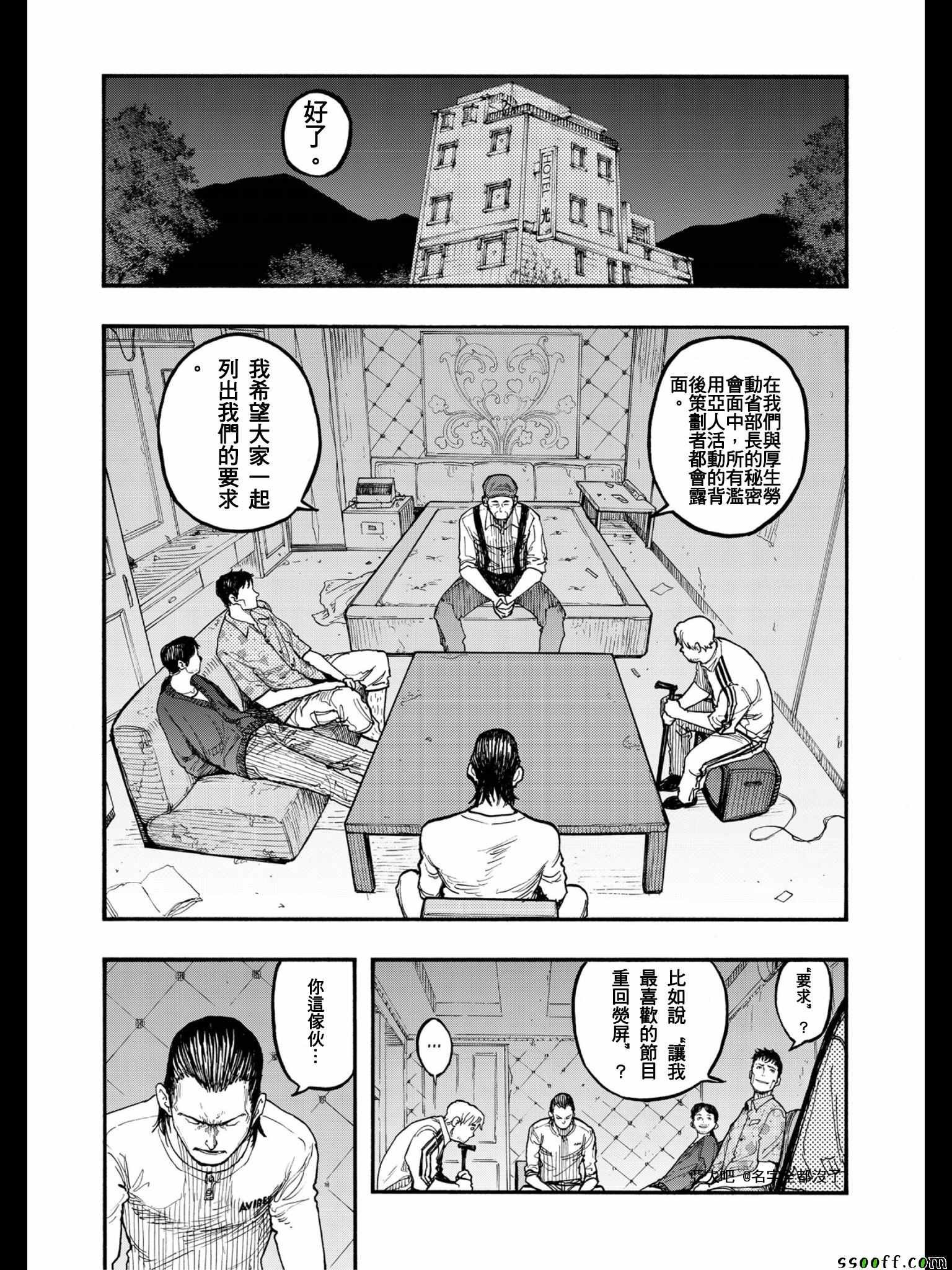 第47话