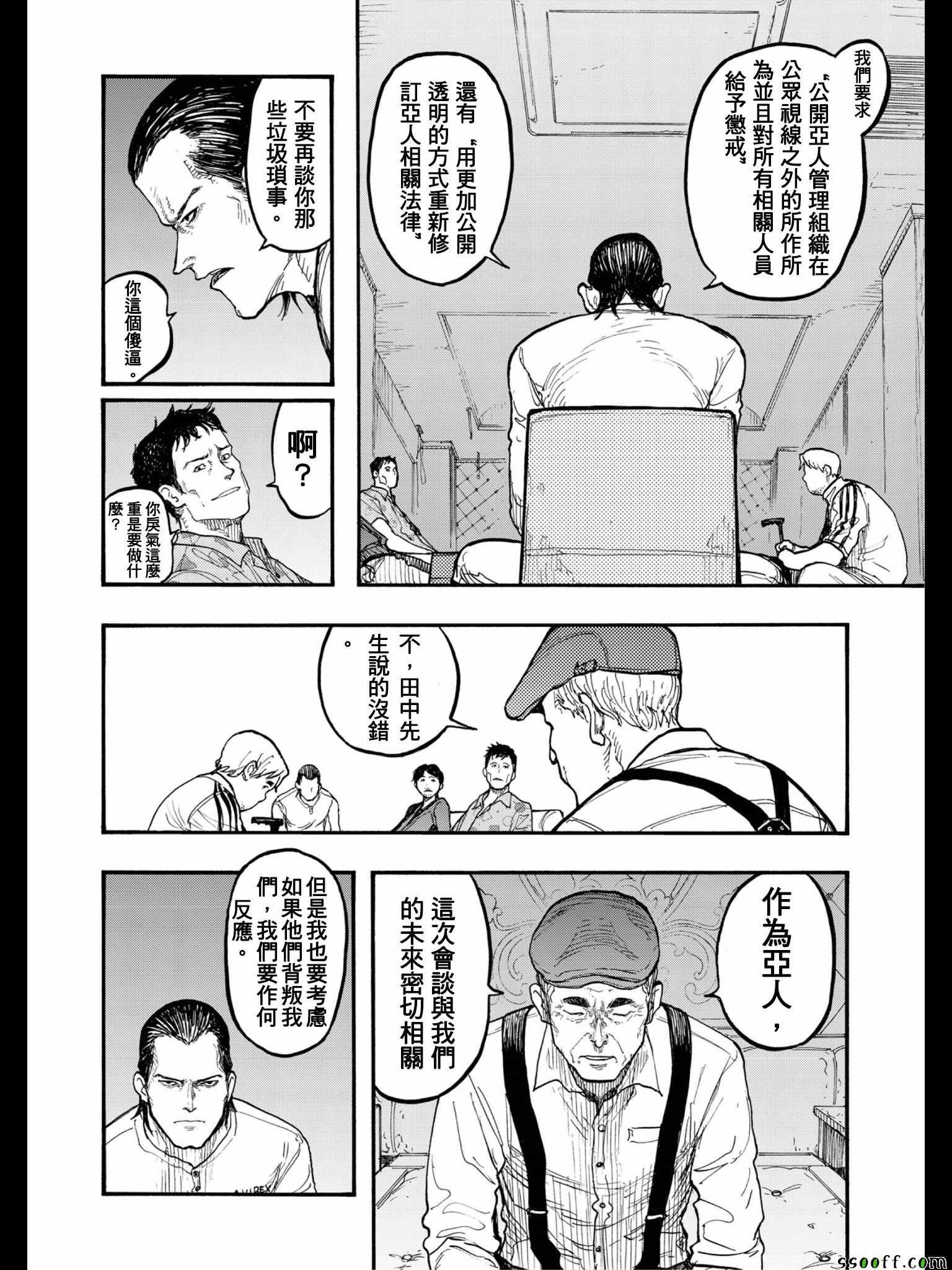 第47话