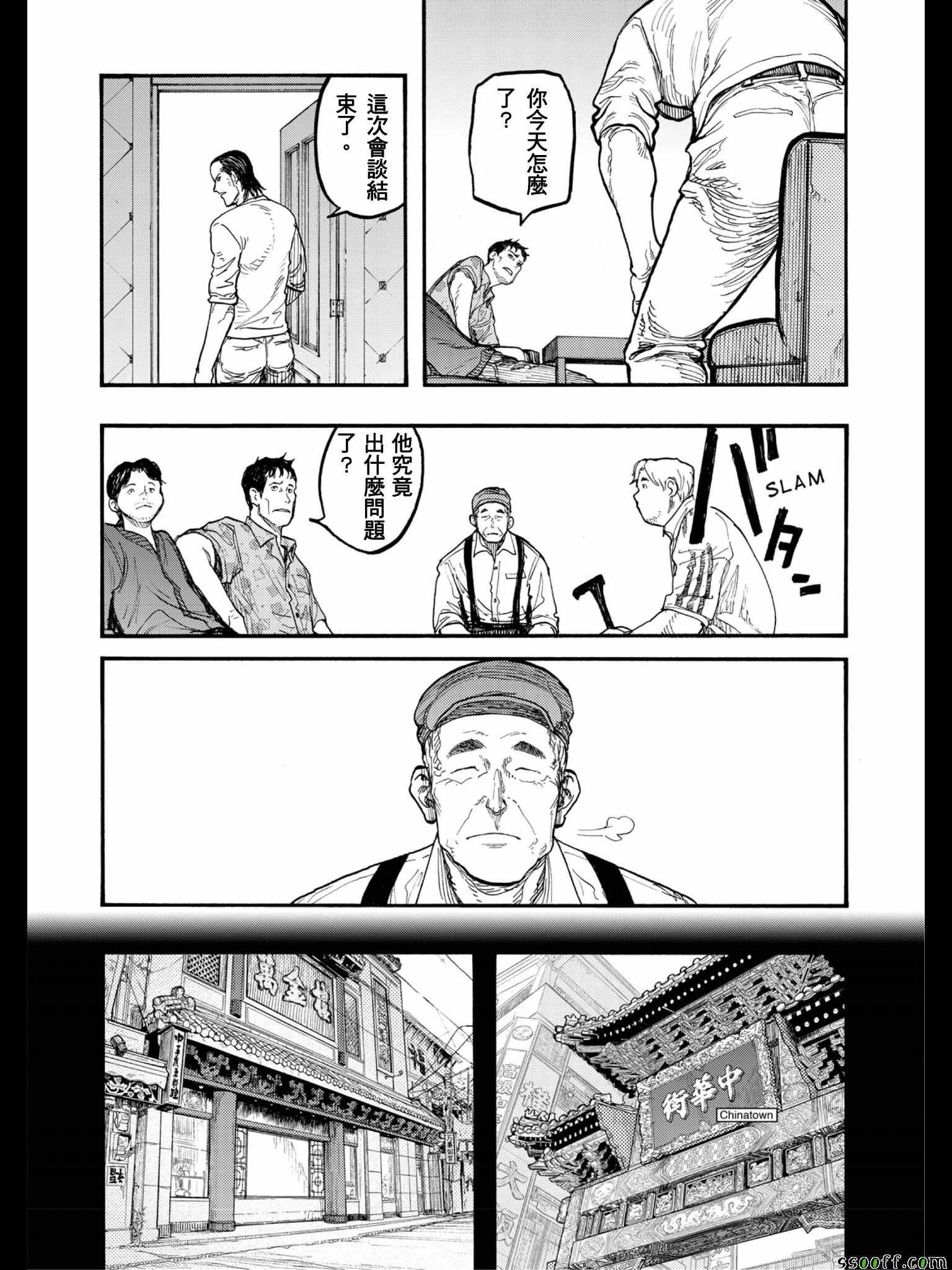 第47话