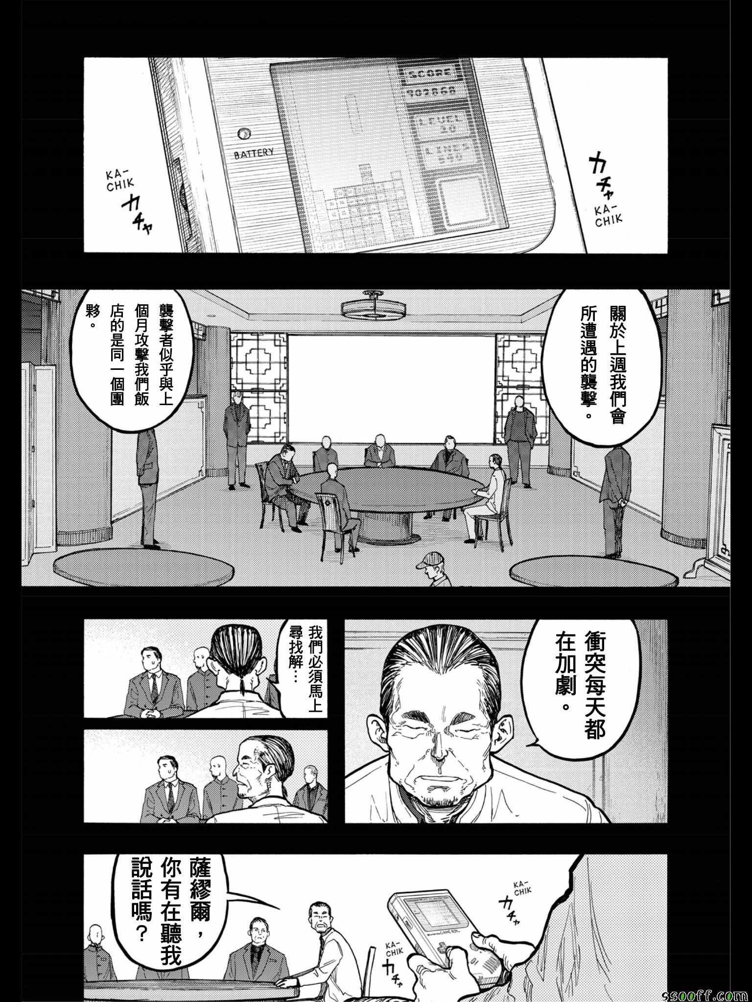 第47话