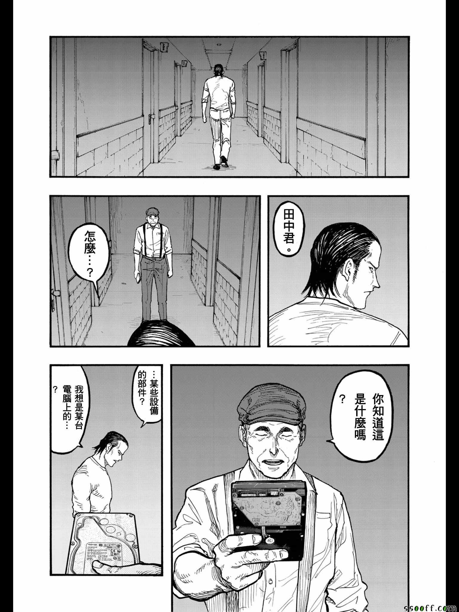 第47话