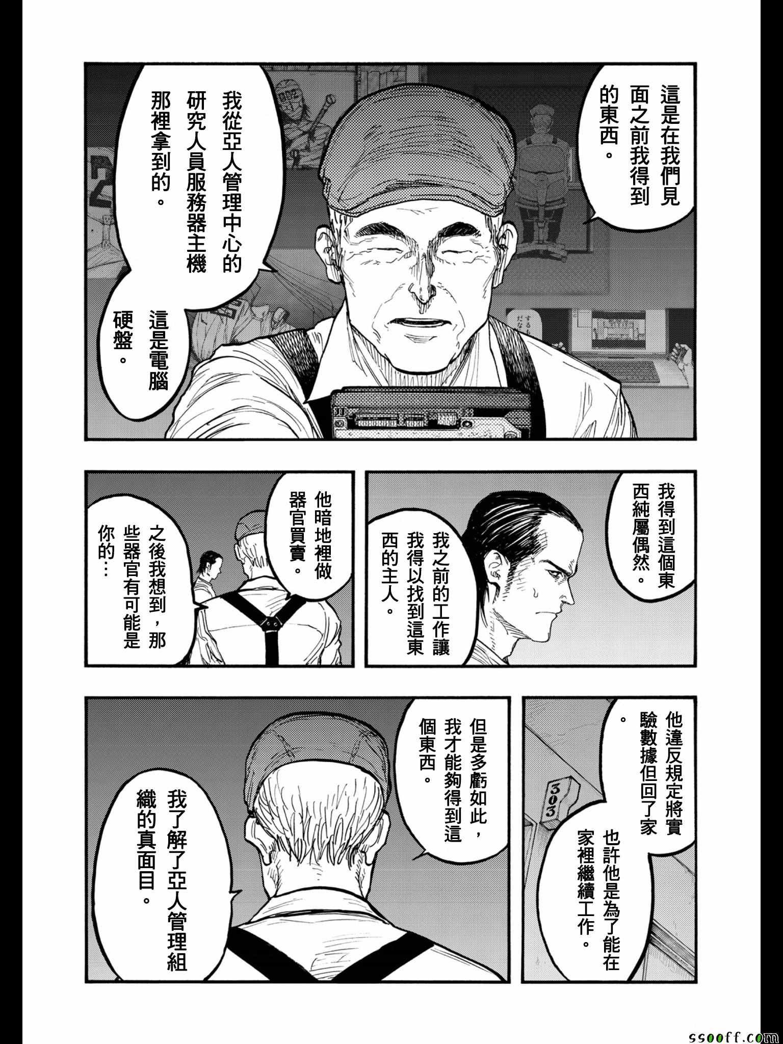 第47话