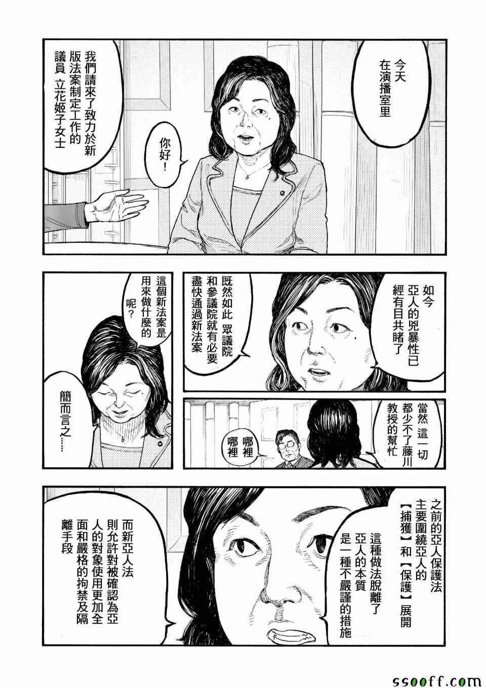第48话