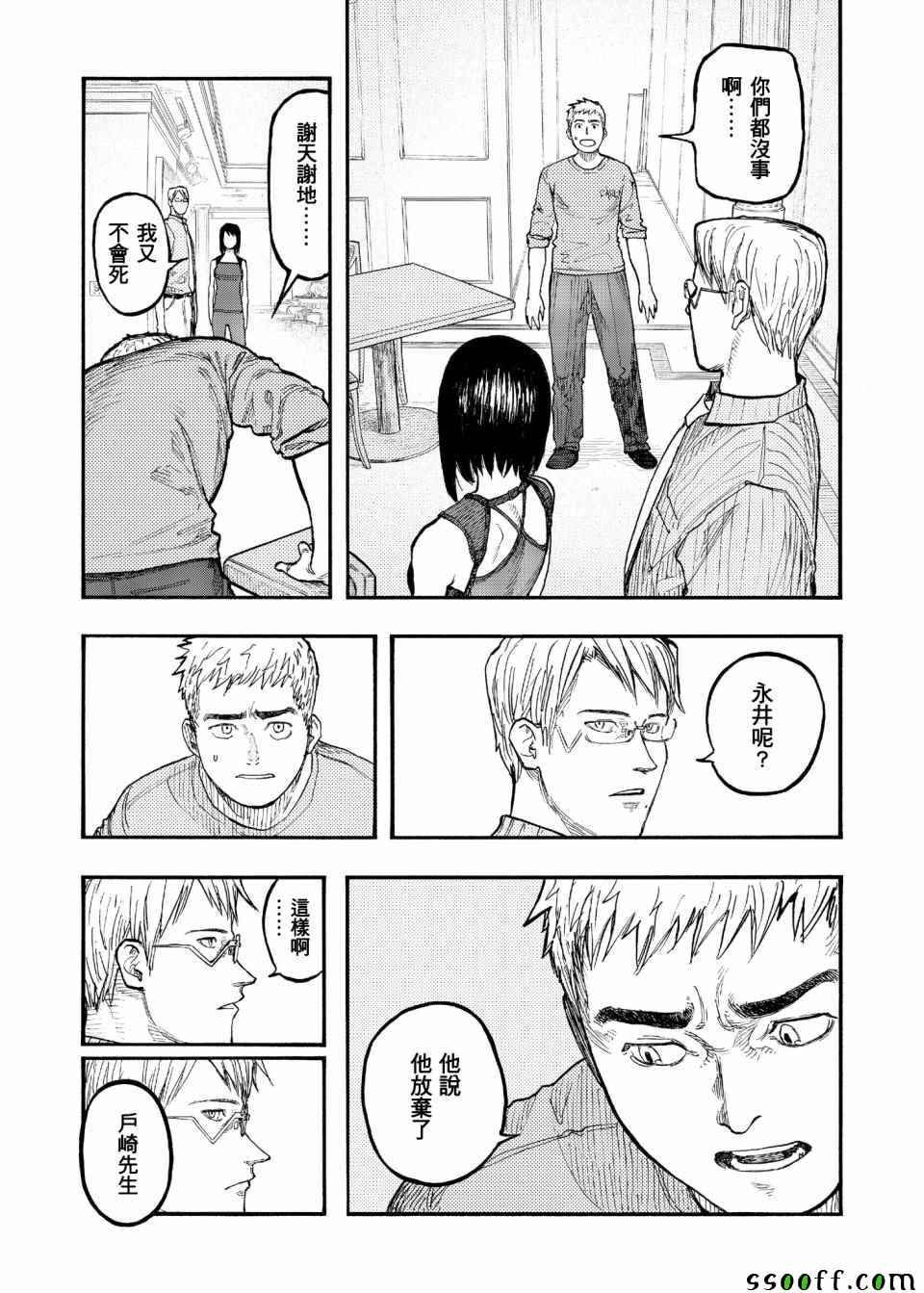 第48话