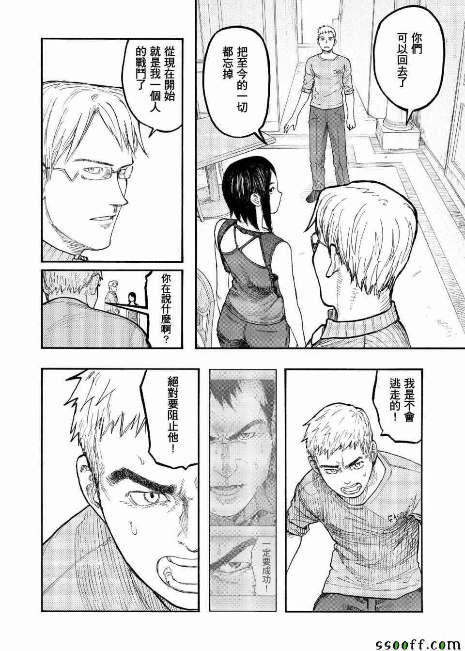 第48话