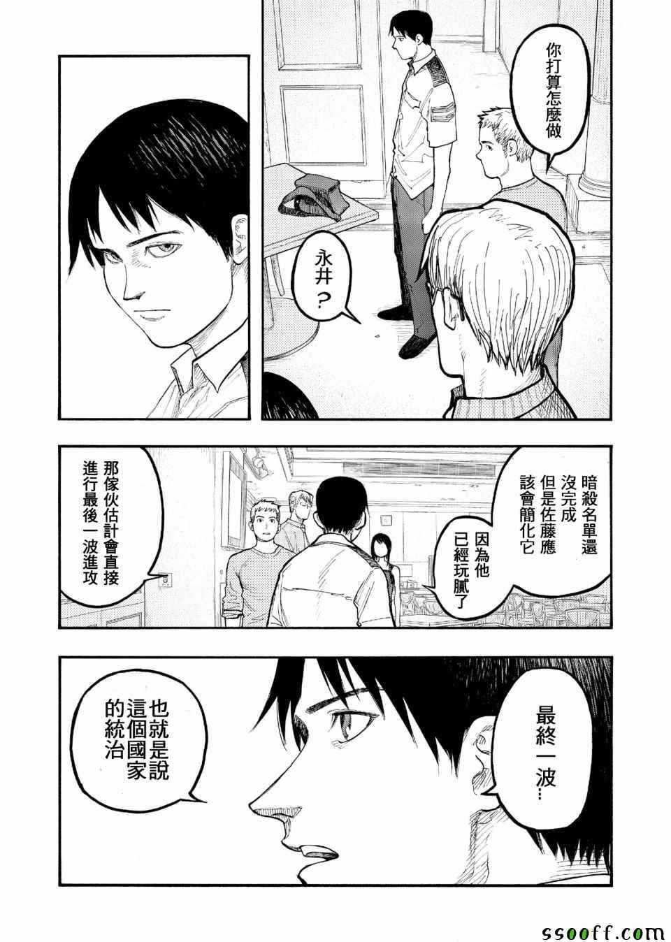 第48话