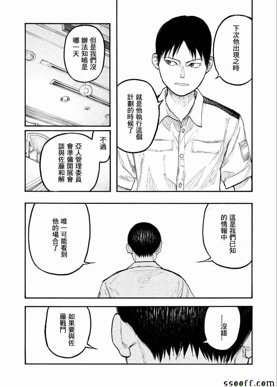 第48话