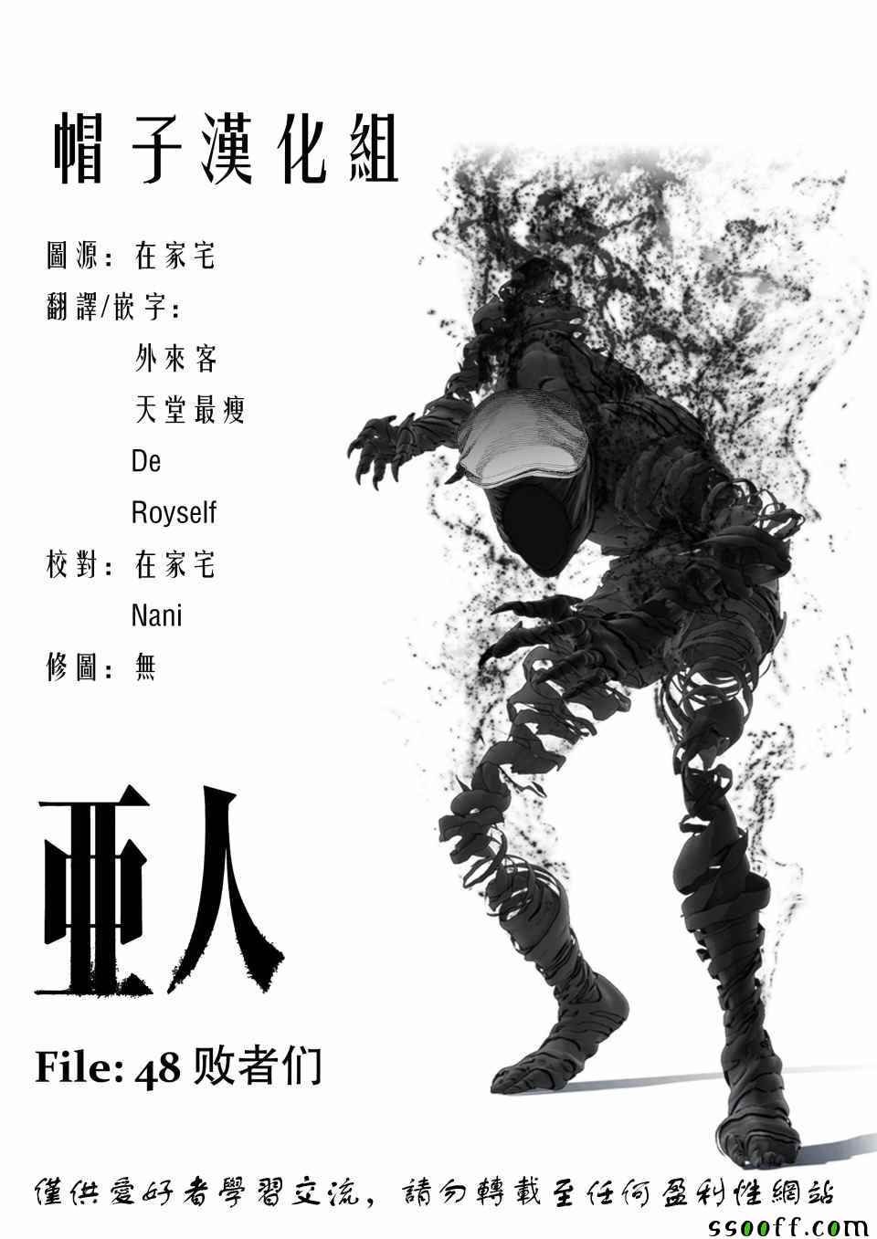 第48话
