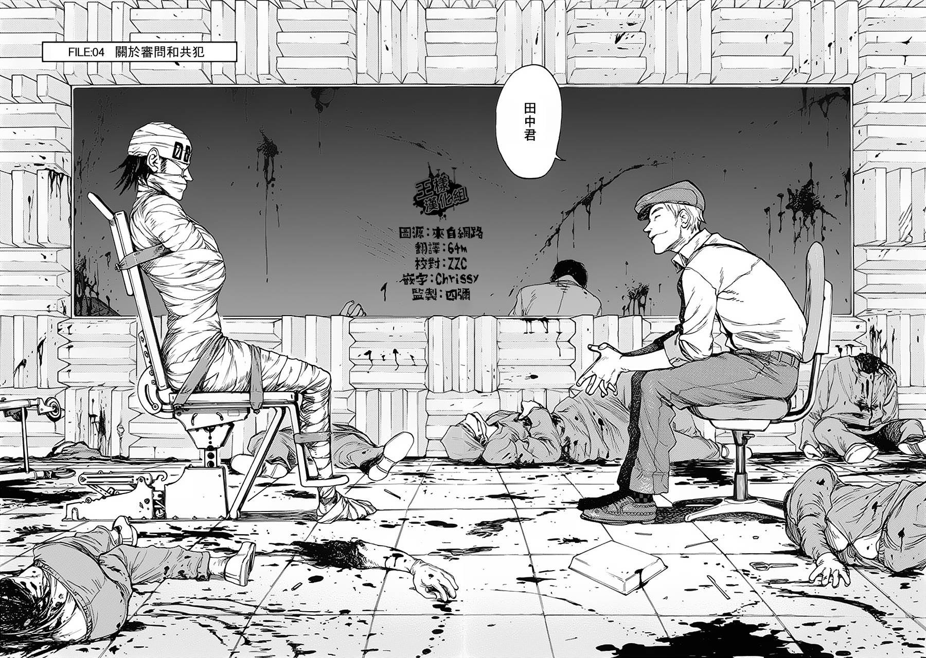 第4话