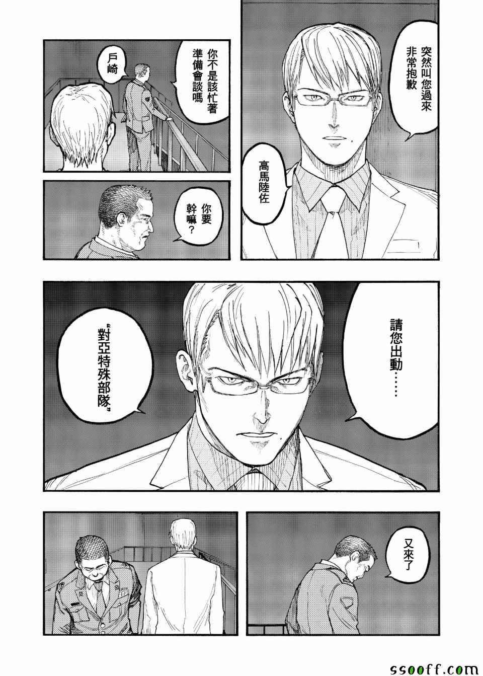 第49话