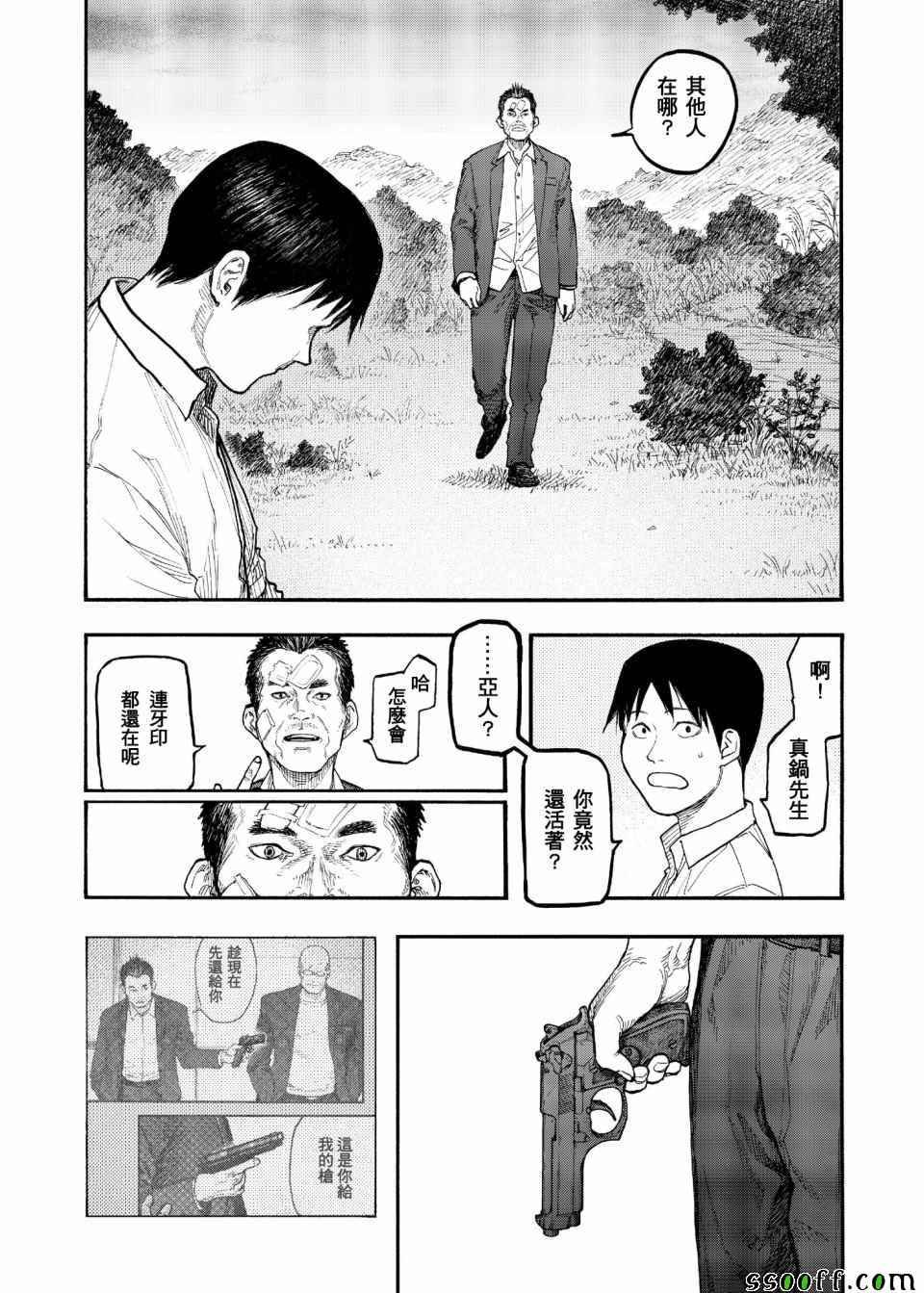 第49话