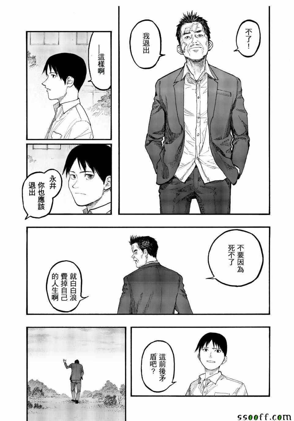 第49话