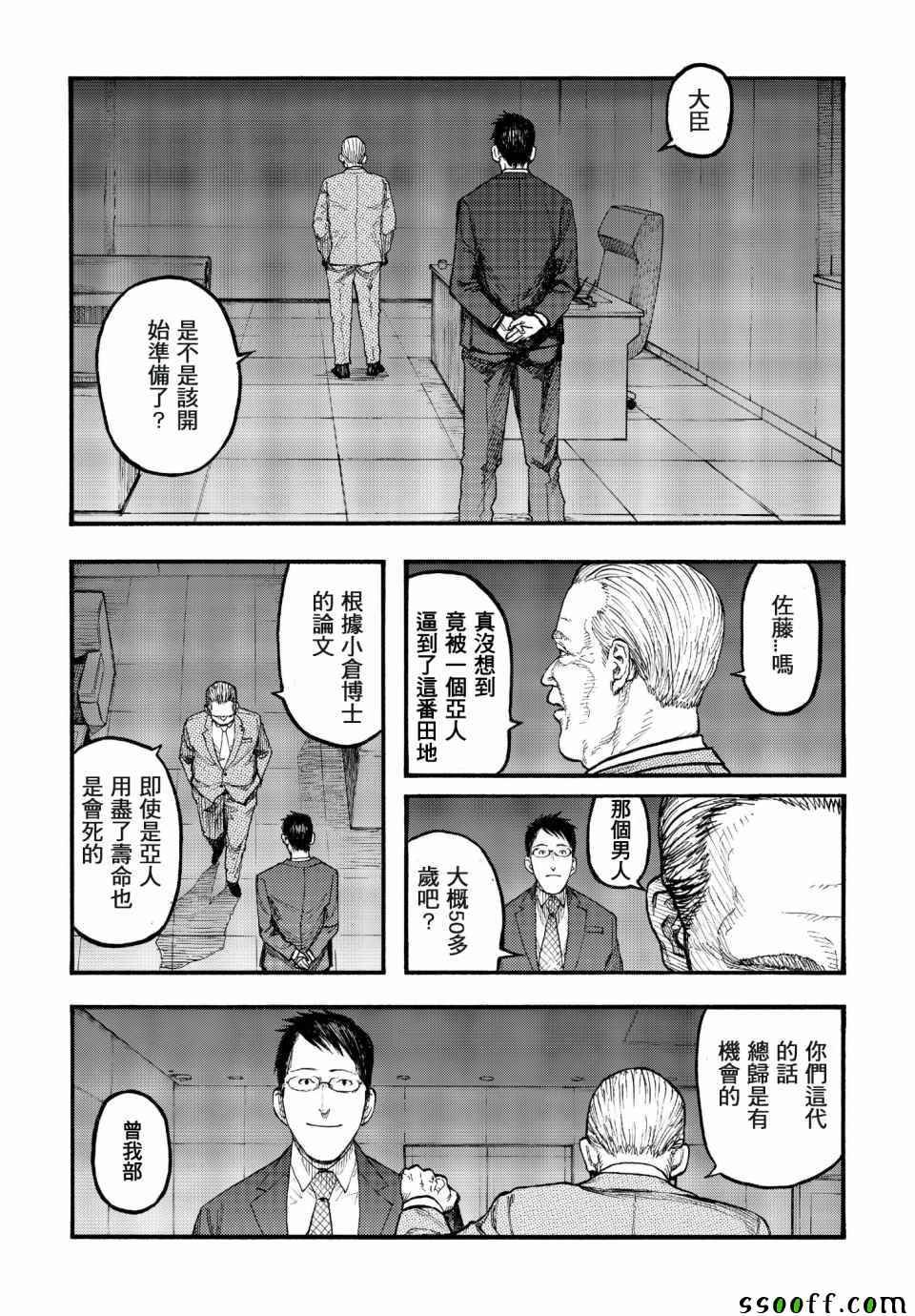 第49话
