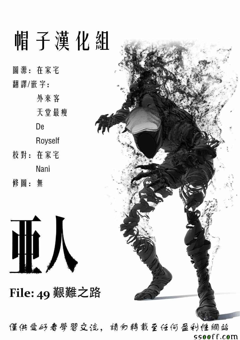 第49话