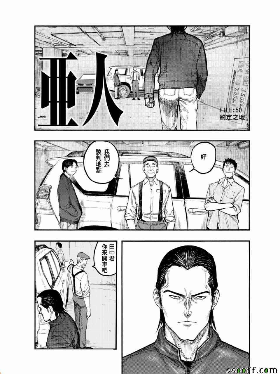 第50话