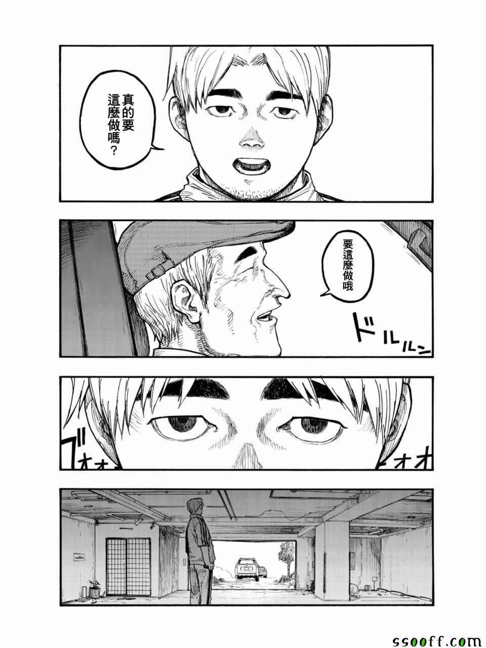 第50话