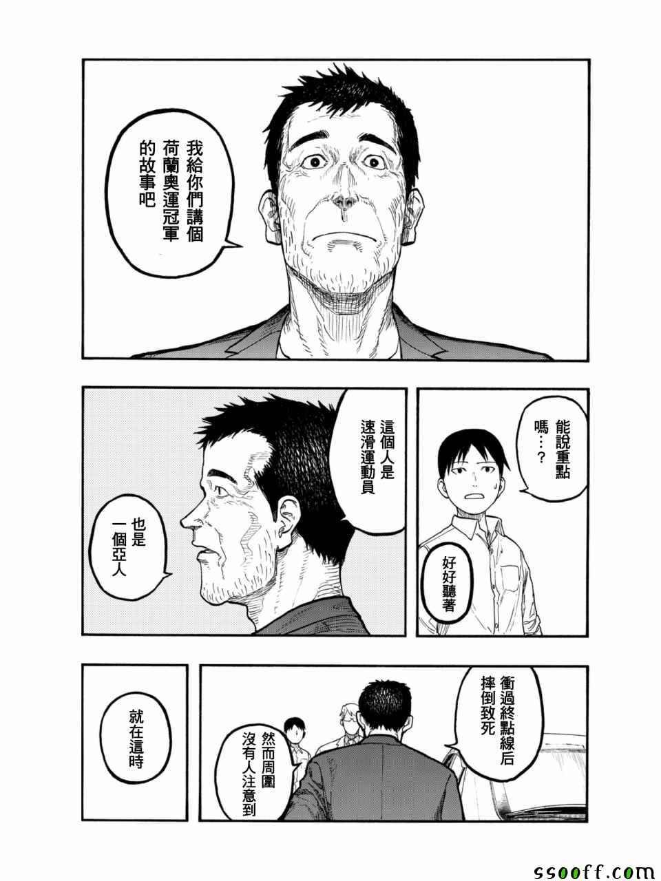 第50话