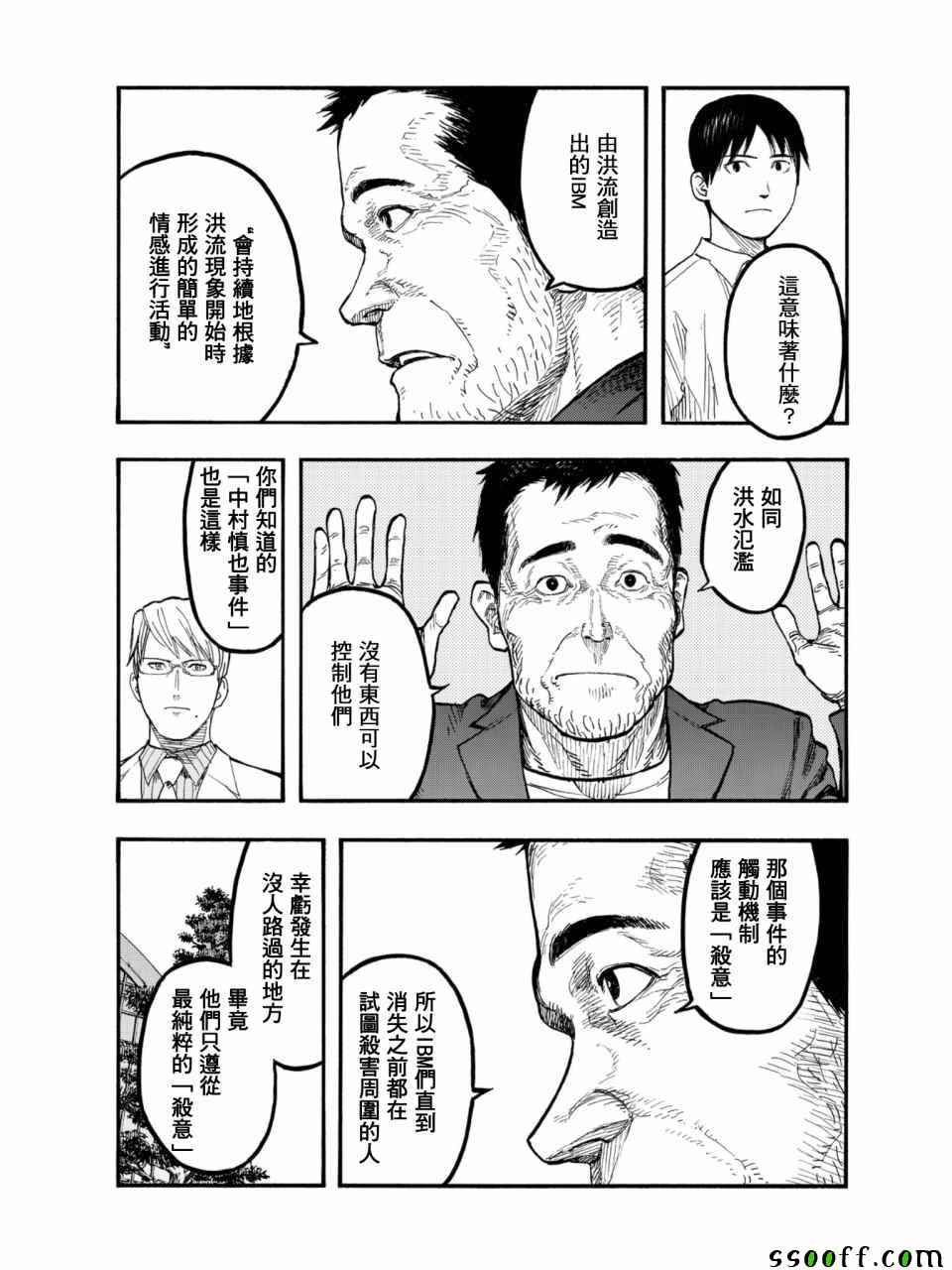 第50话