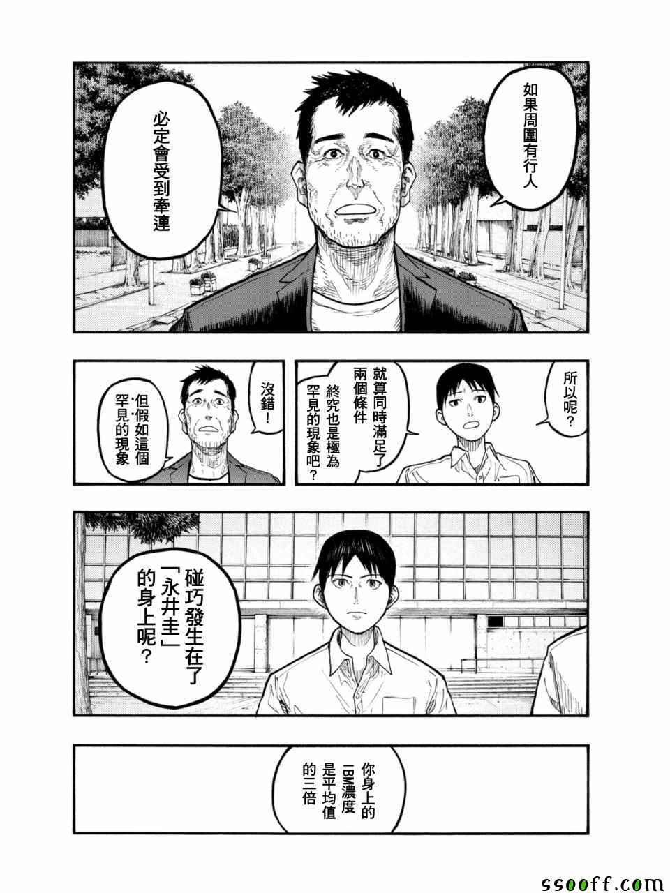 第50话