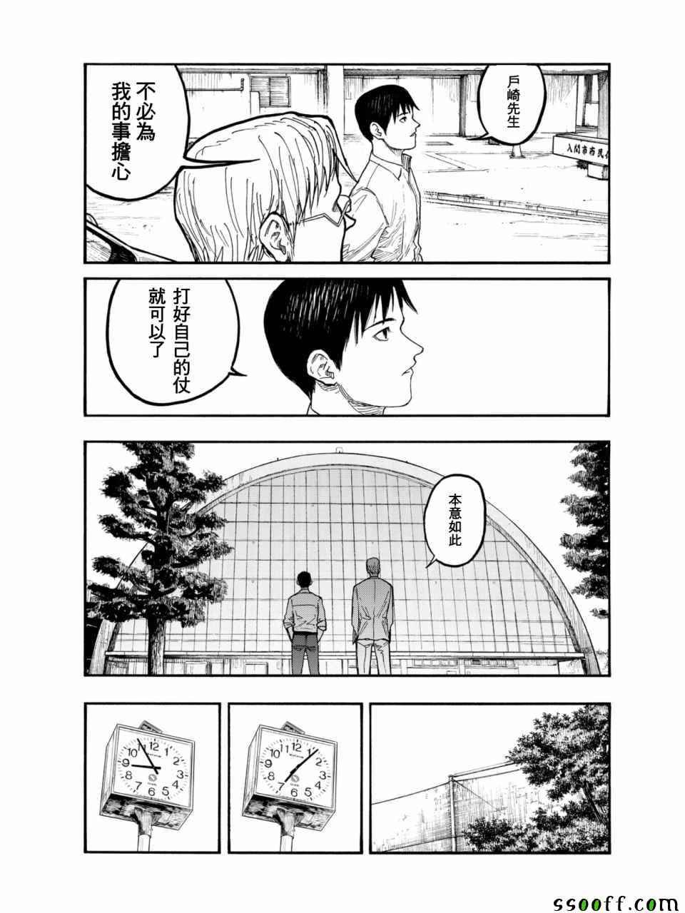 第50话