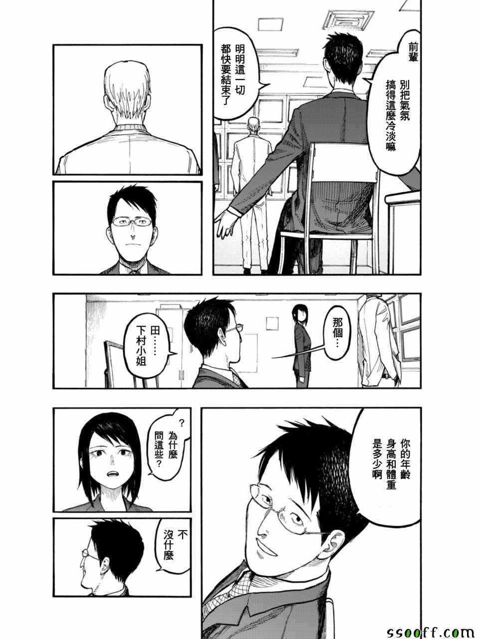 第50话