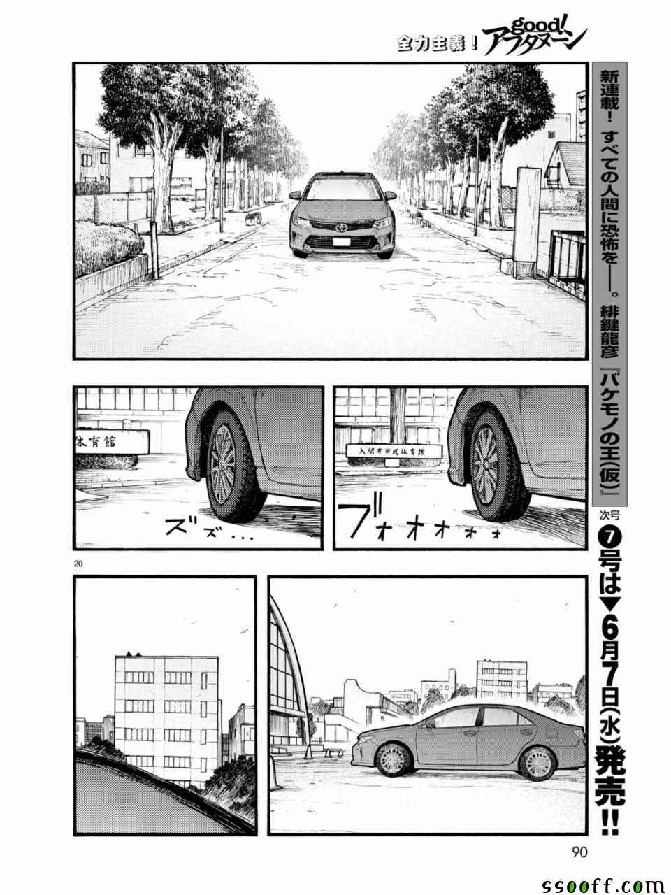 第50话