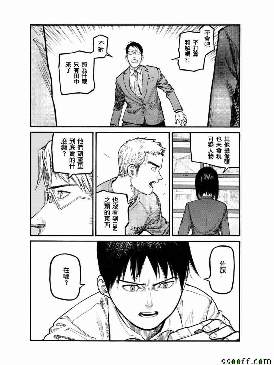 第50话