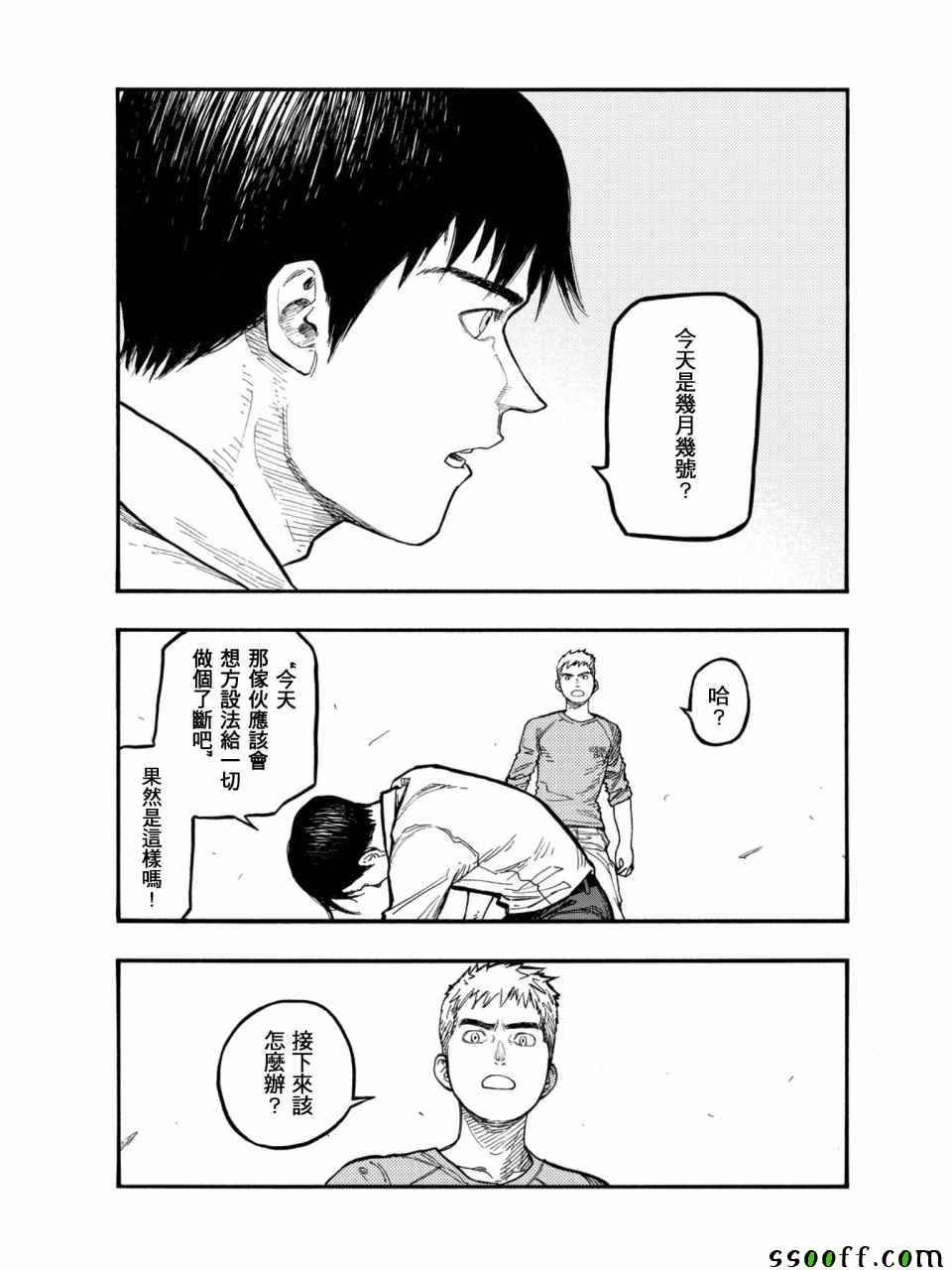 第50话