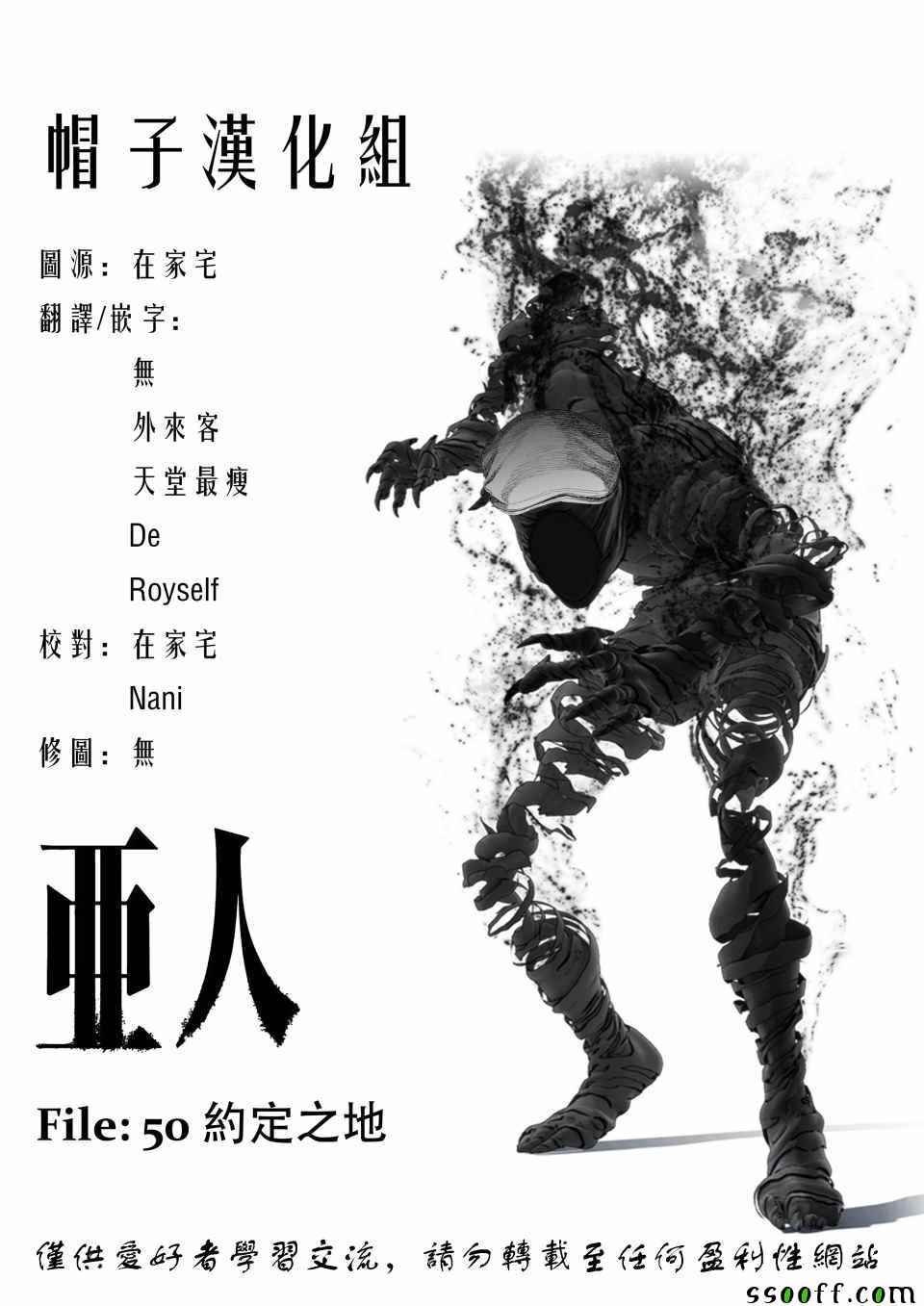第50话