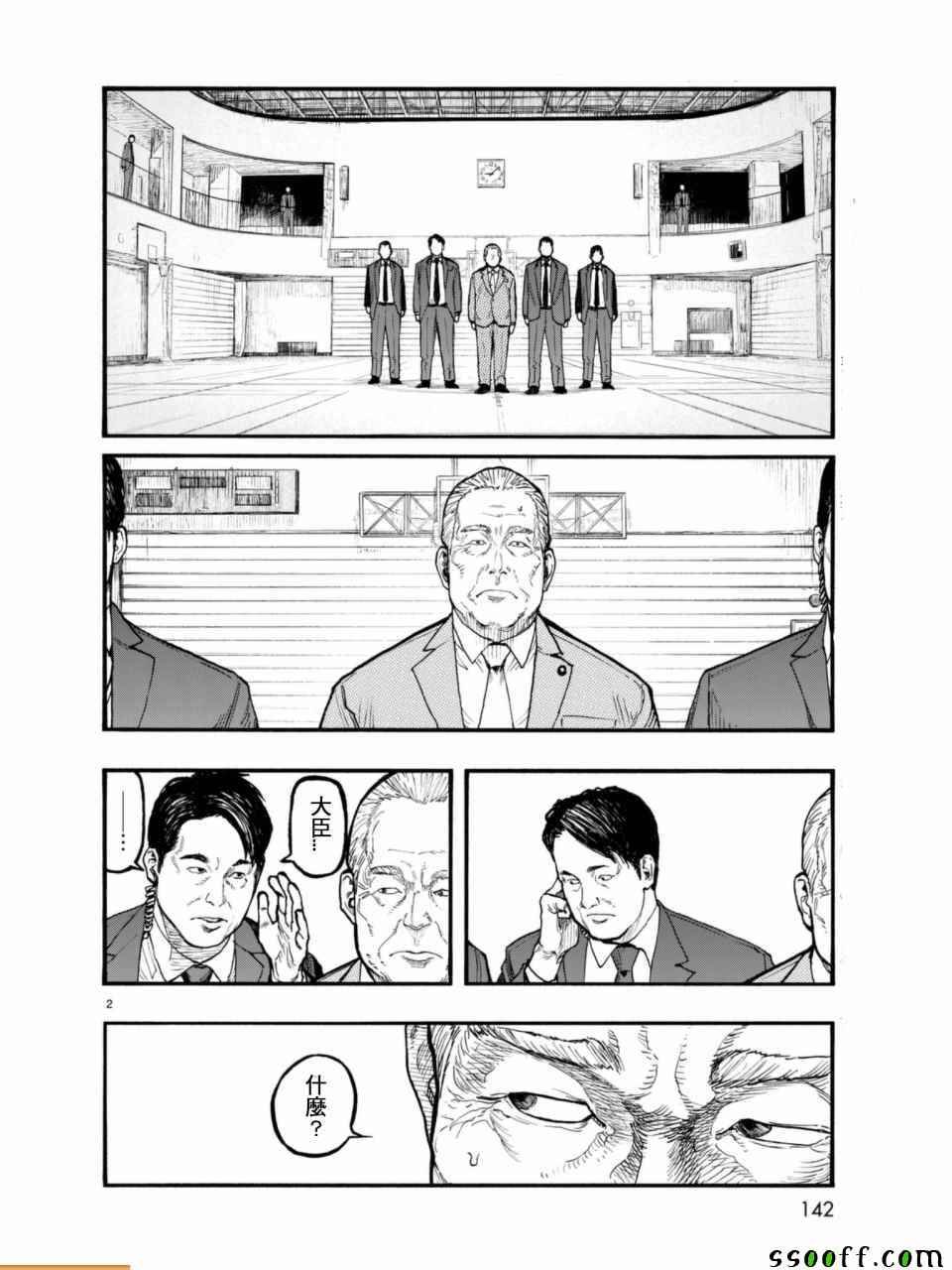 第51话