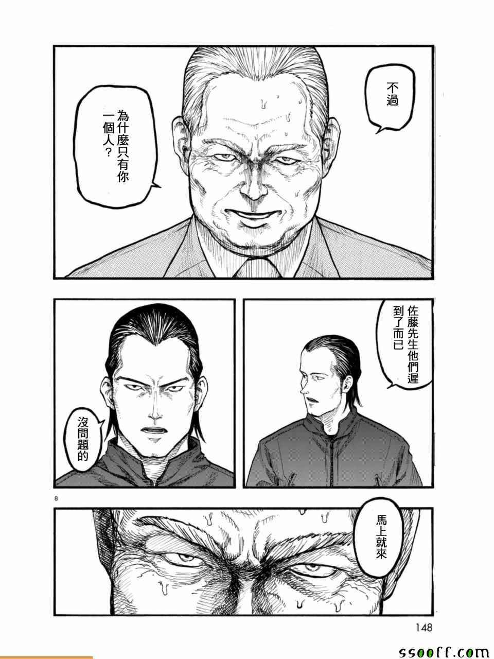 第51话