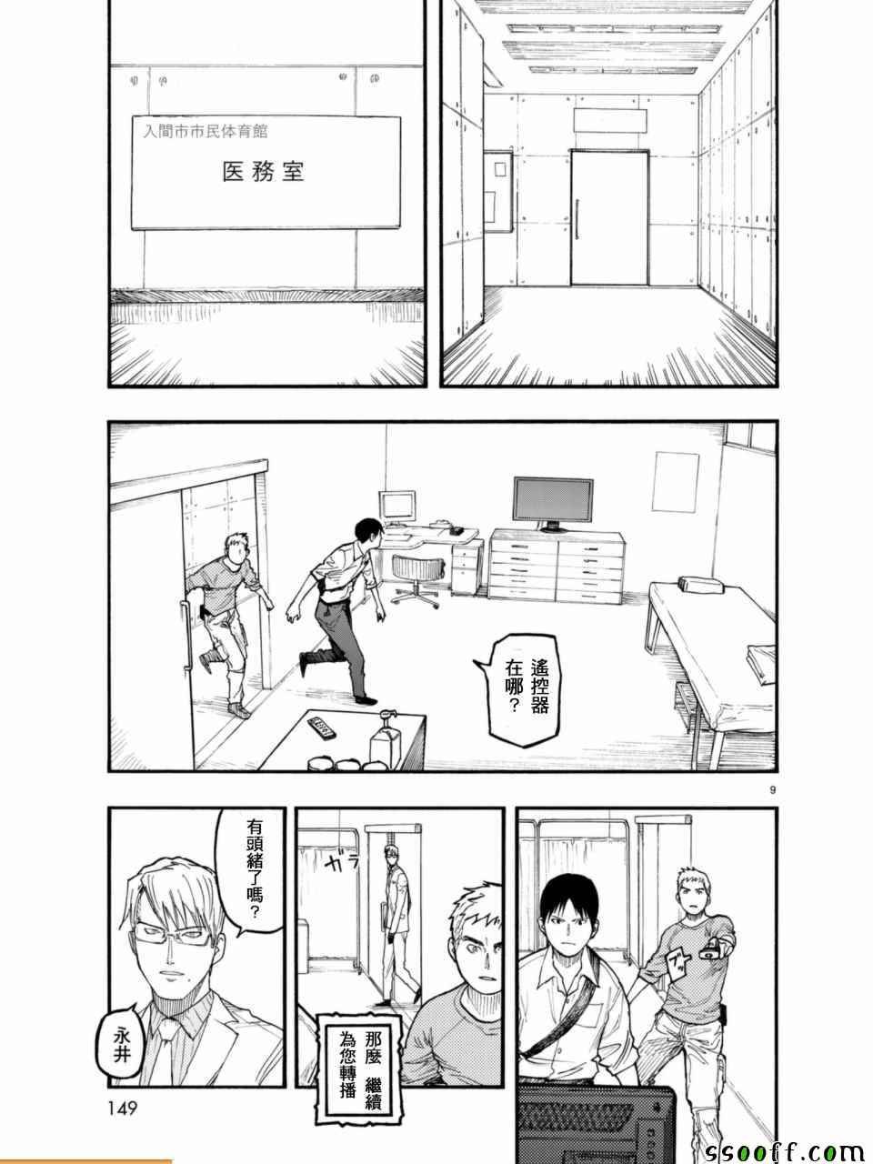 第51话