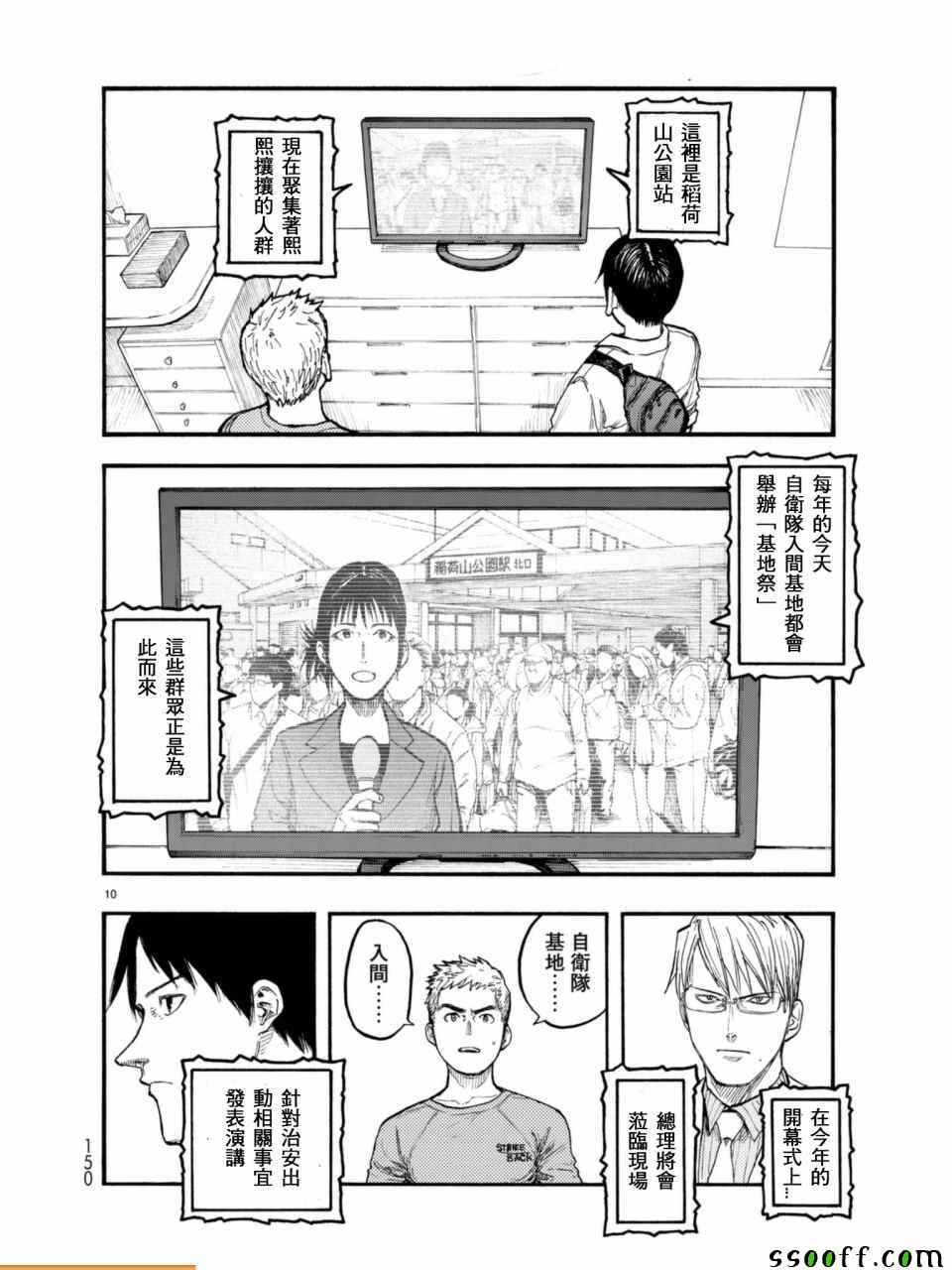 第51话