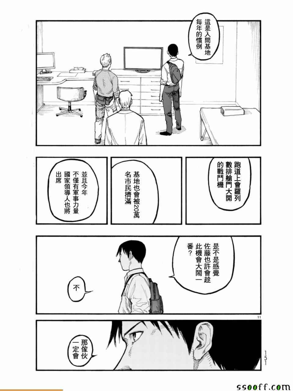 第51话