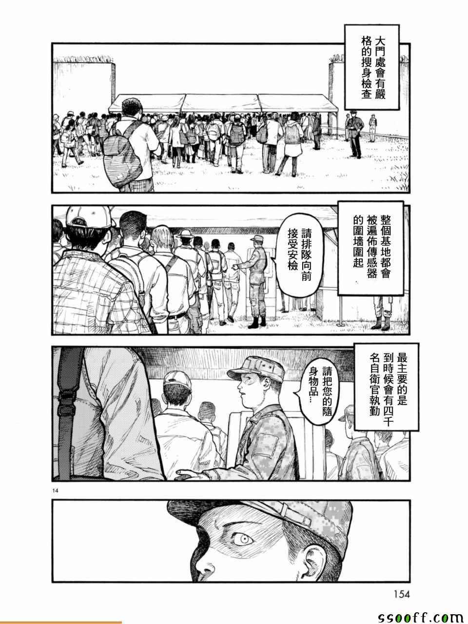 第51话