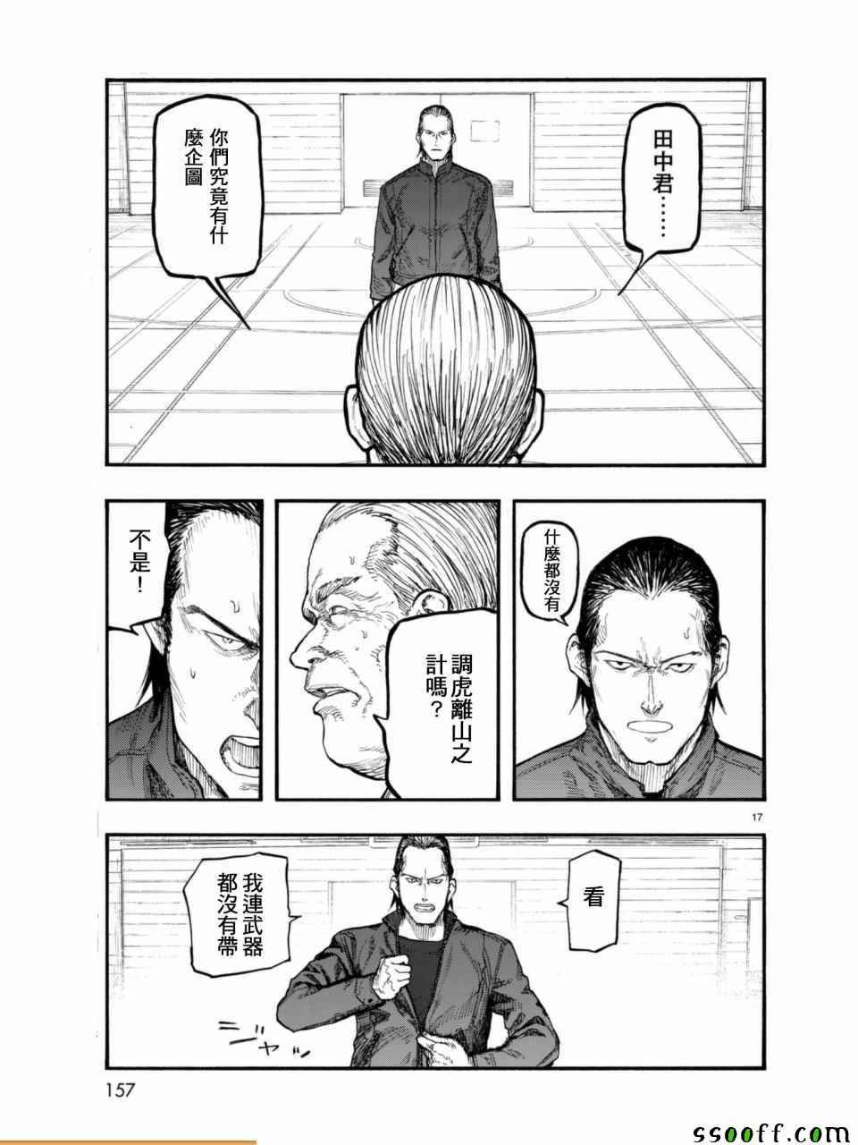 第51话