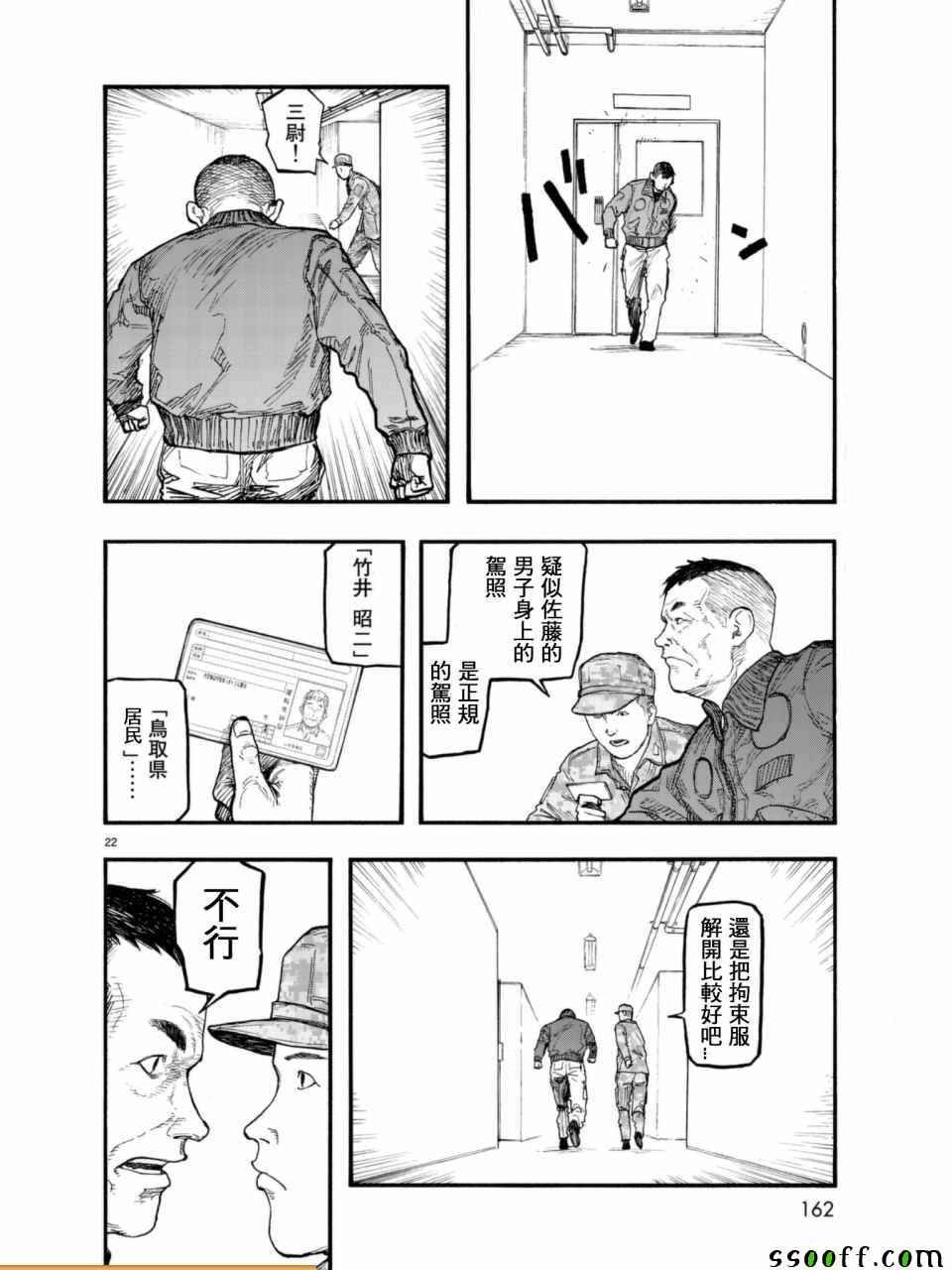 第51话