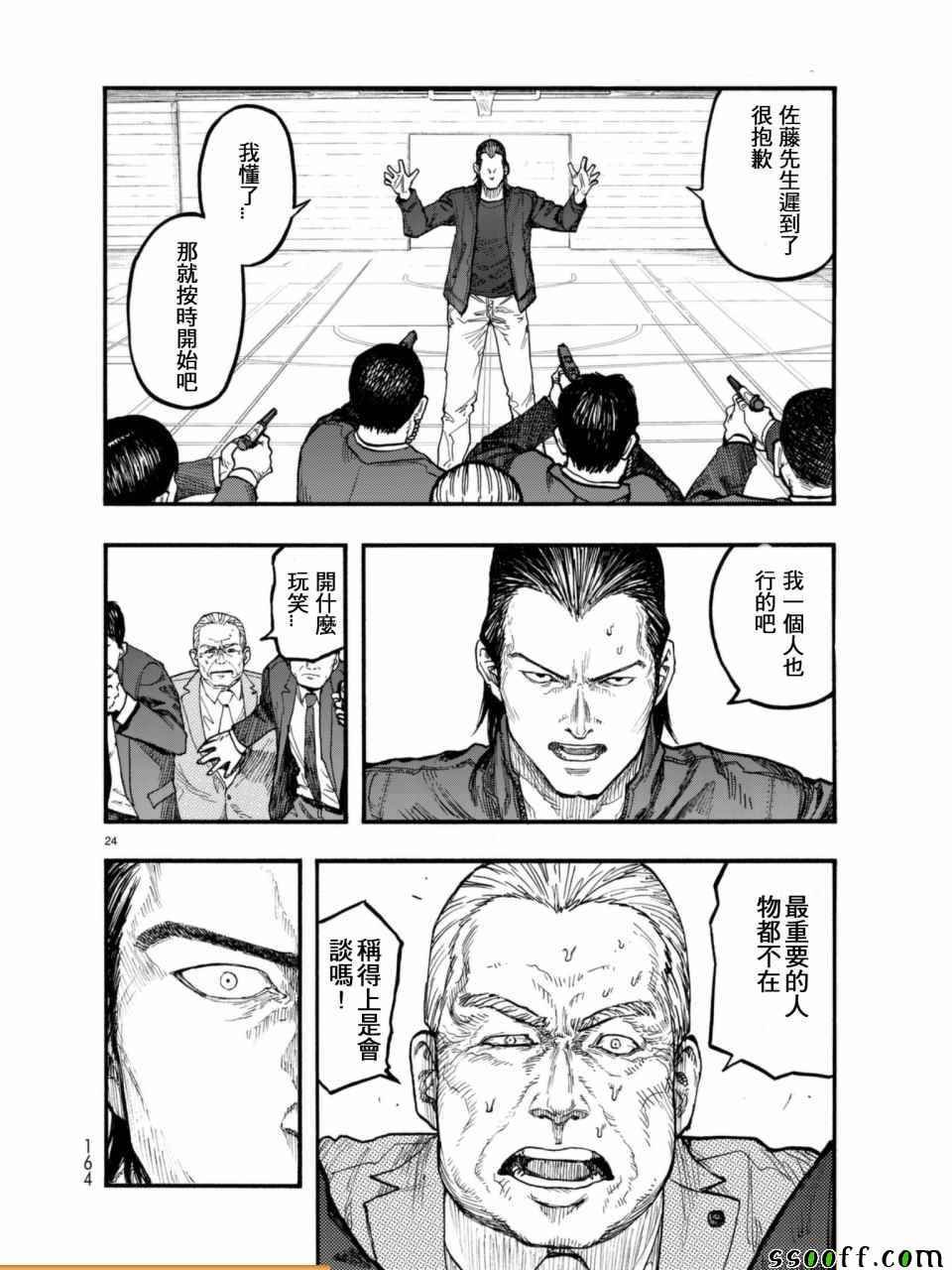 第51话