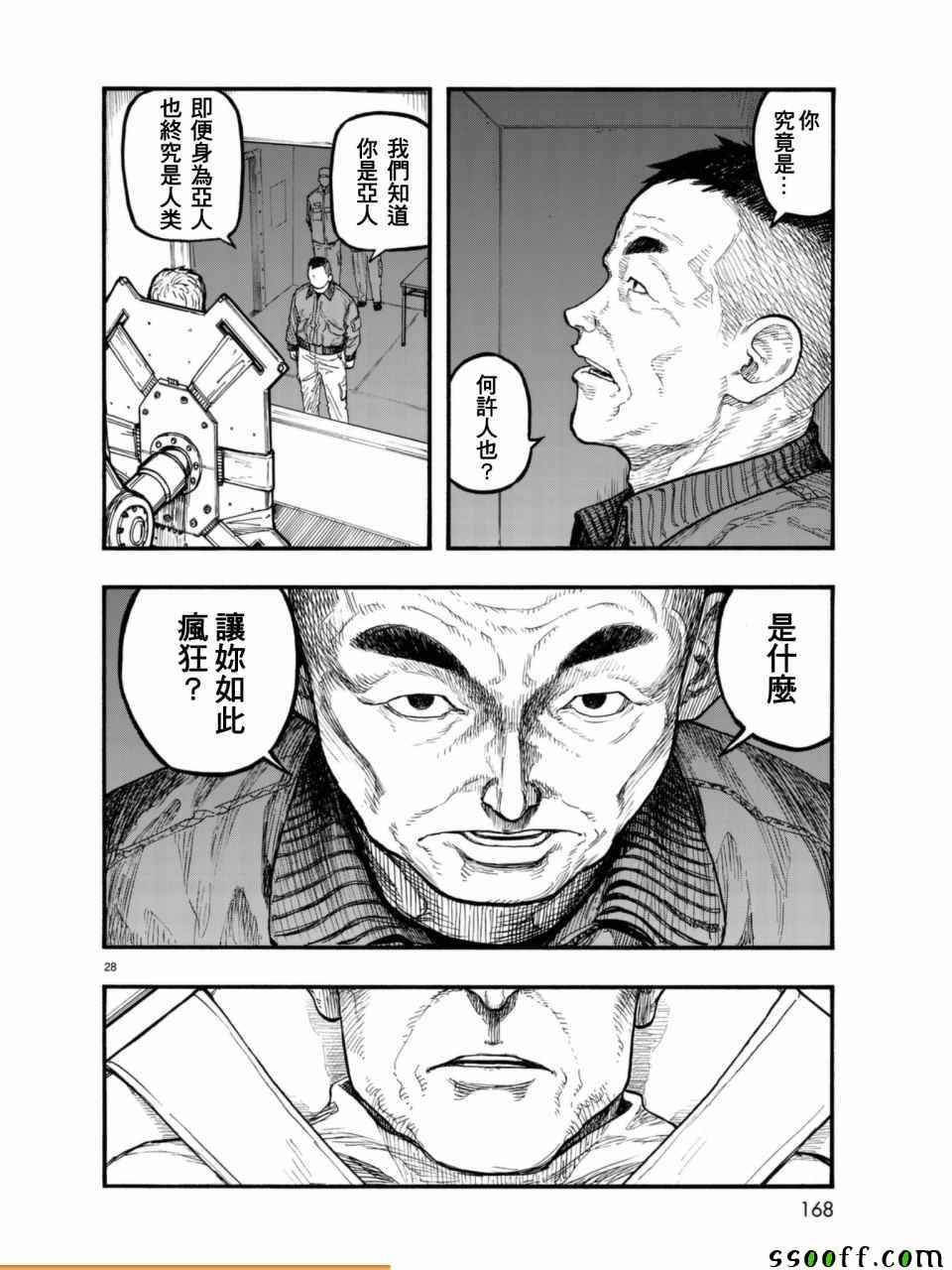 第51话