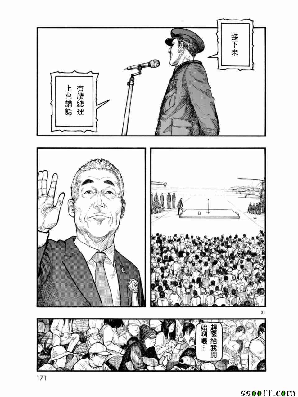 第51话