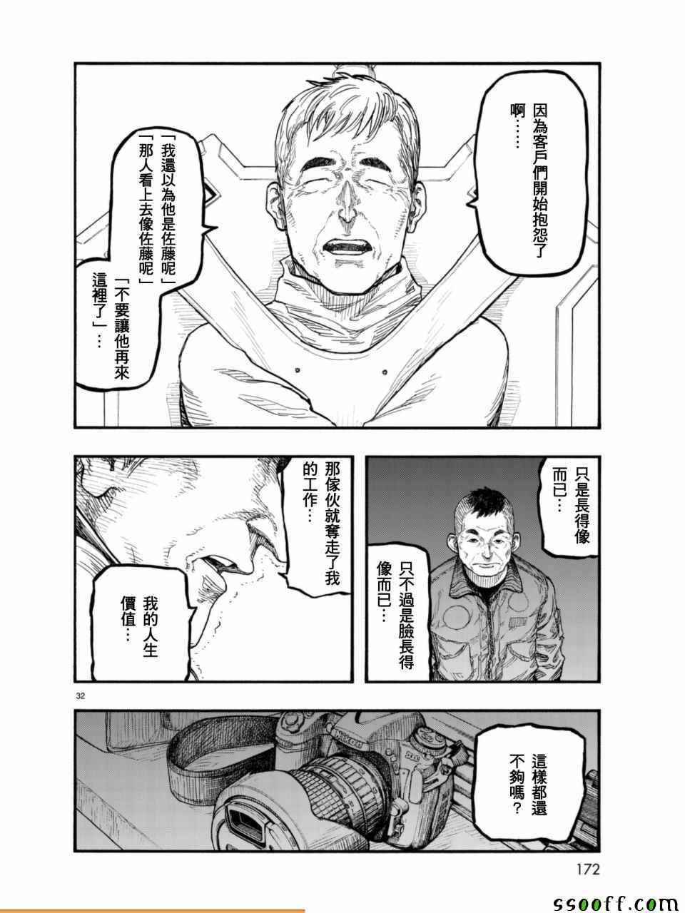 第51话