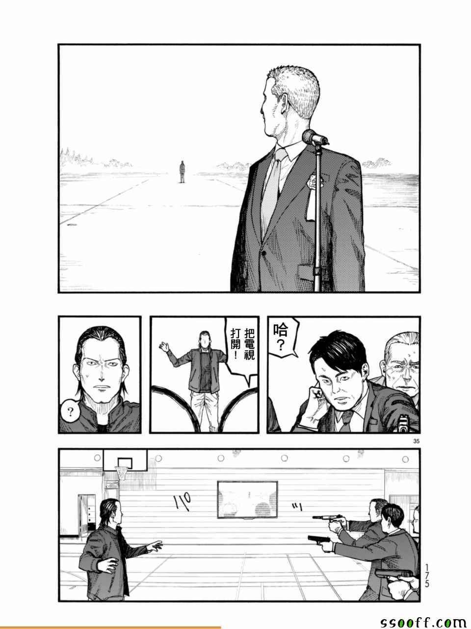 第51话