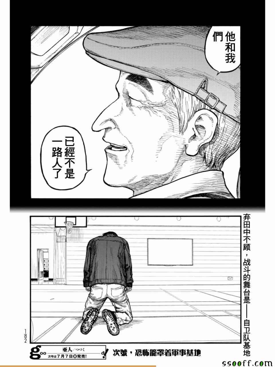 第51话