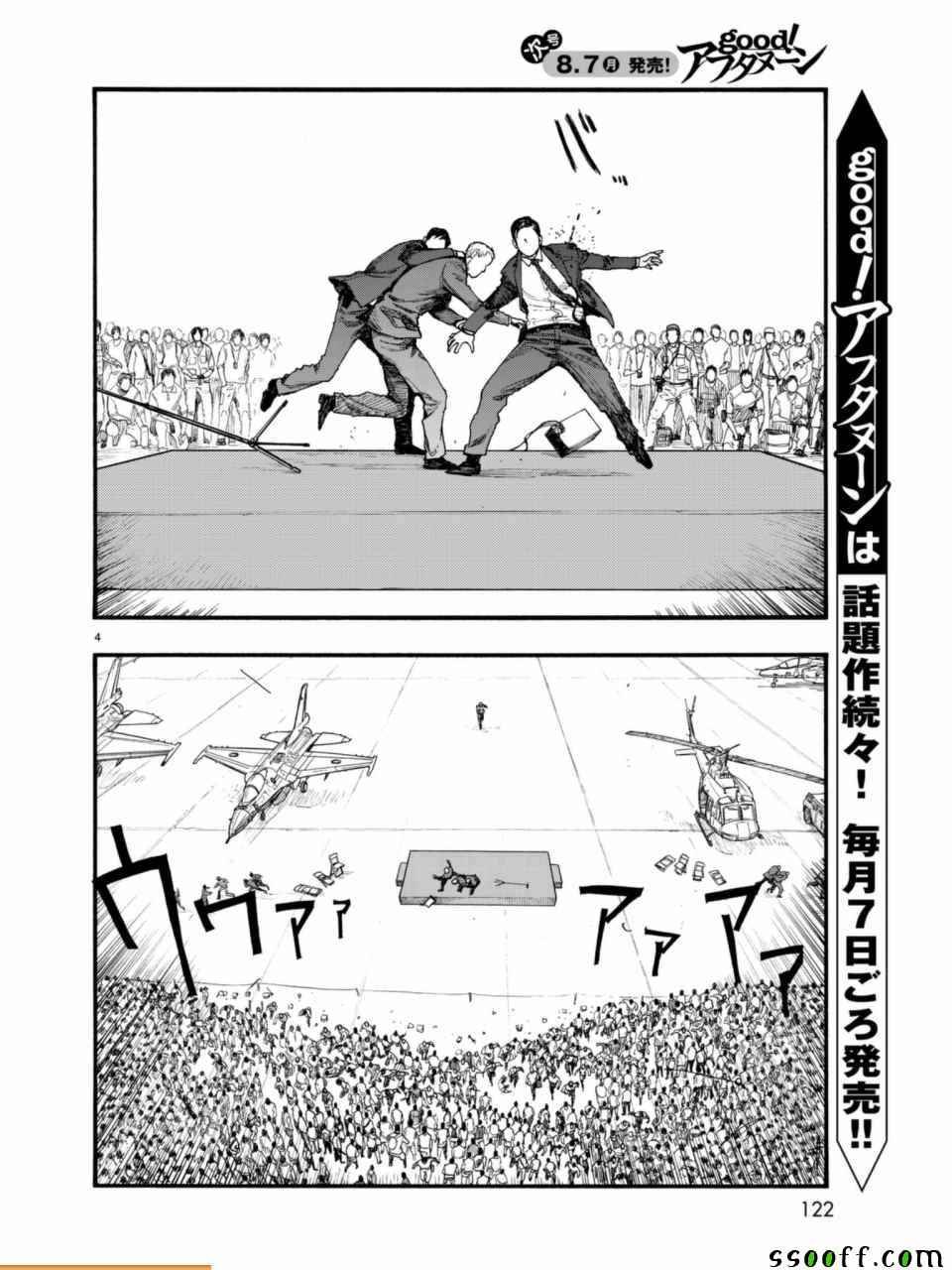 第52话