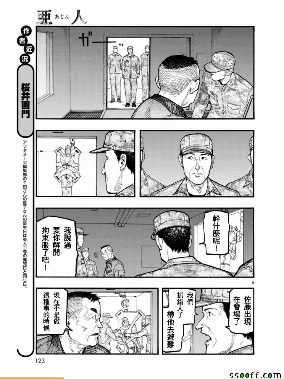 第52话
